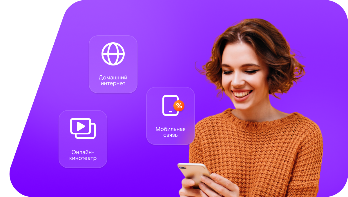 Промо-тарифы Ростелеком в&nbsp;Белозерске 